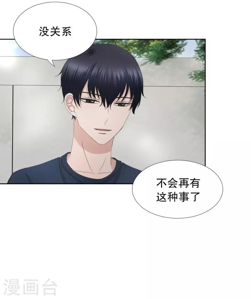 《现在是37.2》第79话 现在,我们11 第29页