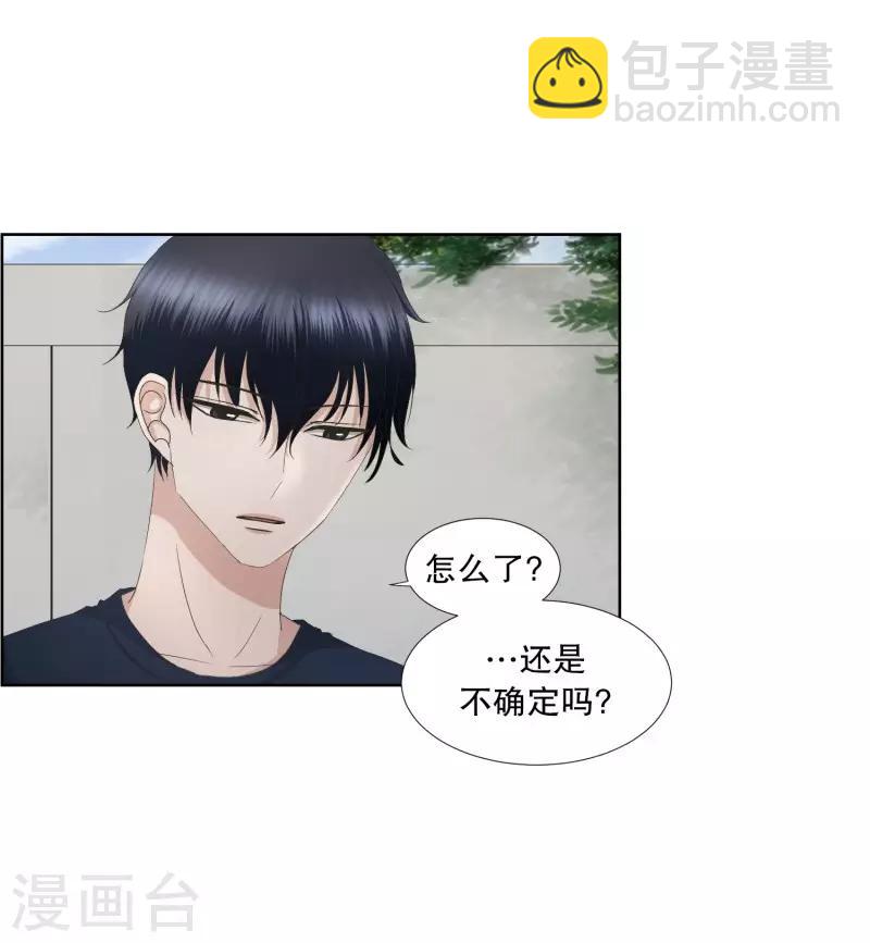 《现在是37.2》第79话 现在,我们11 第2页
