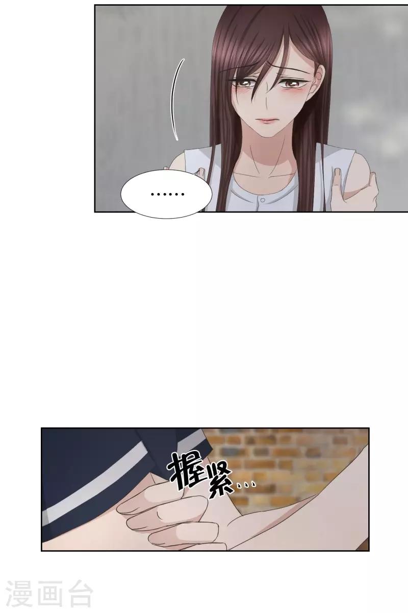《现在是37.2》第79话 现在,我们11 第31页