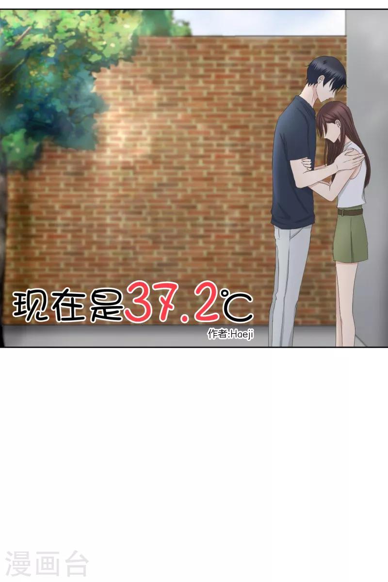 《现在是37.2》第79话 现在,我们11 第33页