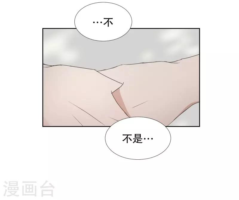 《现在是37.2》第79话 现在,我们11 第3页
