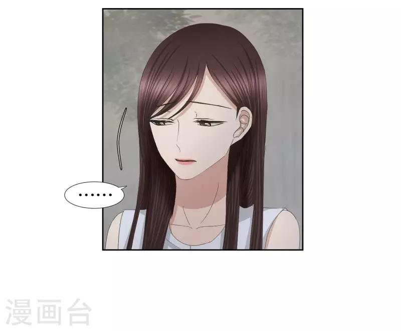 《现在是37.2》第79话 现在,我们11 第5页