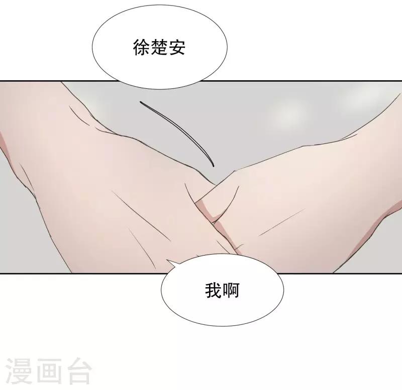 《现在是37.2》第79话 现在,我们11 第7页