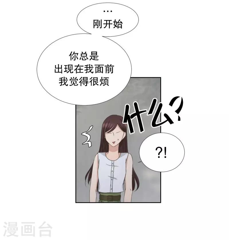 《现在是37.2》第79话 现在,我们11 第8页