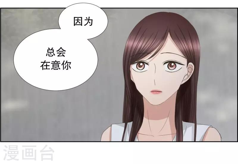 《现在是37.2》第79话 现在,我们11 第9页