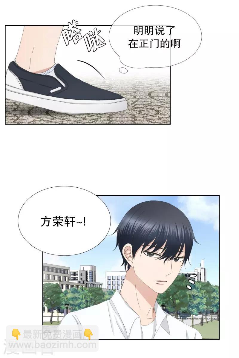 《现在是37.2》第80话 现在,我们12 第15页