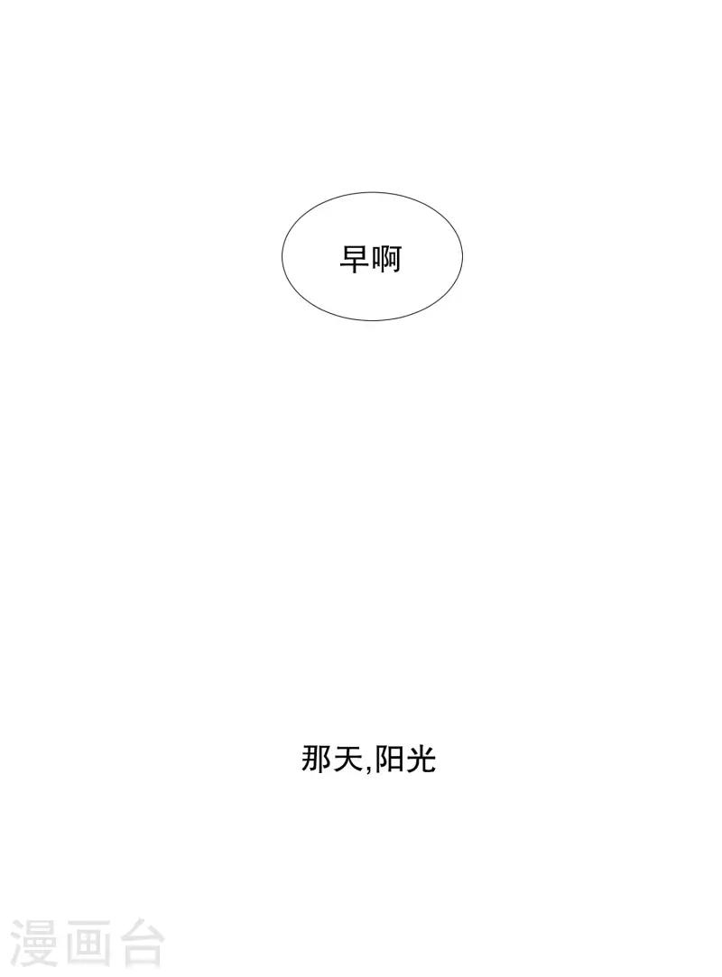 《现在是37.2》第80话 现在,我们12 第18页