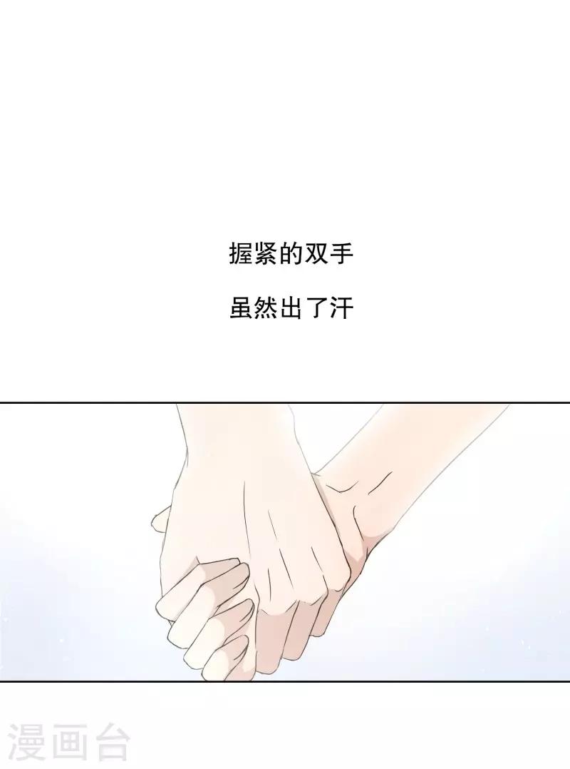 《现在是37.2》第80话 现在,我们12 第20页