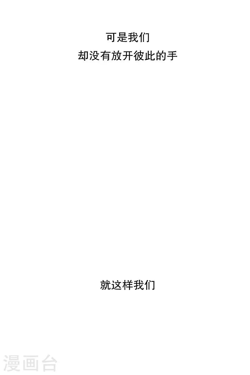 《现在是37.2》第80话 现在,我们12 第21页