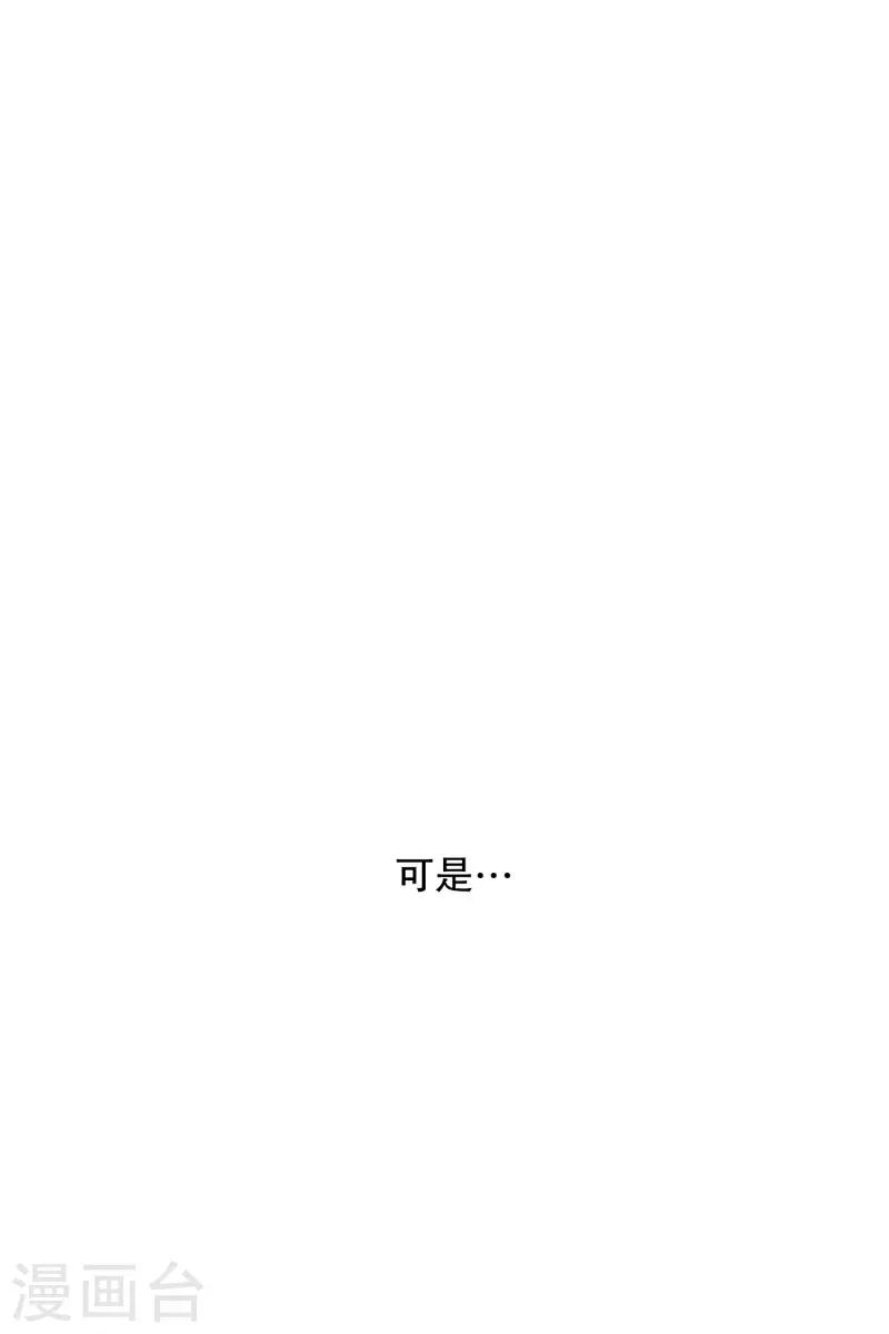 《现在是37.2》第80话 现在,我们12 第23页