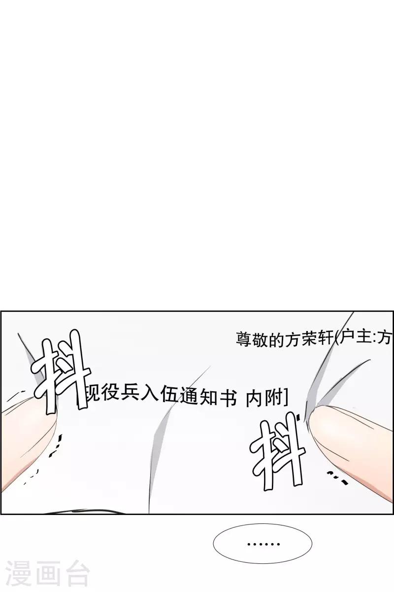 《现在是37.2》第80话 现在,我们12 第24页