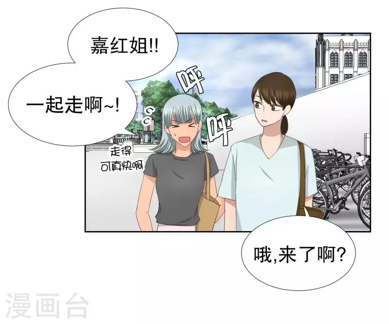 《现在是37.2》第80话 现在,我们12 第2页