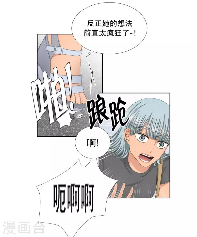 《现在是37.2》第80话 现在,我们12 第5页