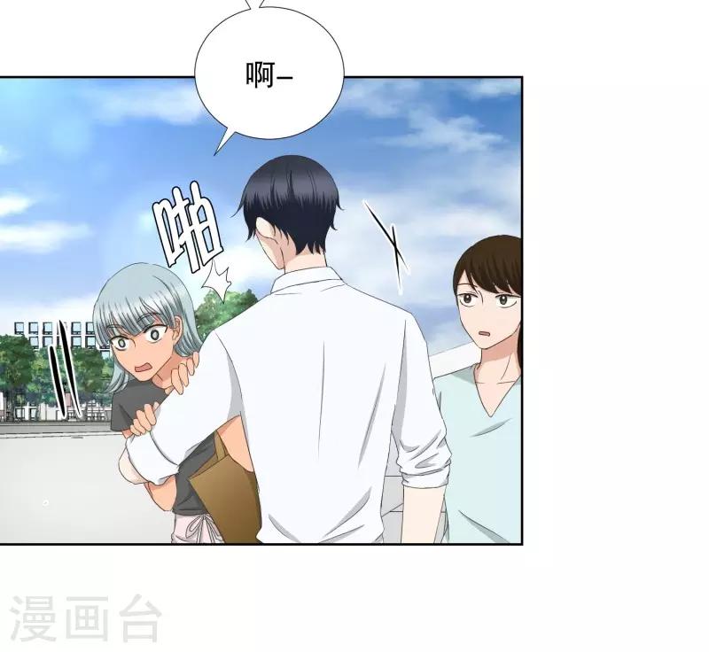 《现在是37.2》第80话 现在,我们12 第6页