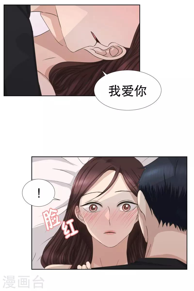 《现在是37.2》第84话 外传4 第10页