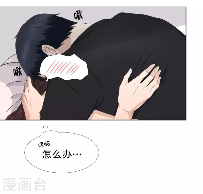 《现在是37.2》第84话 外传4 第14页