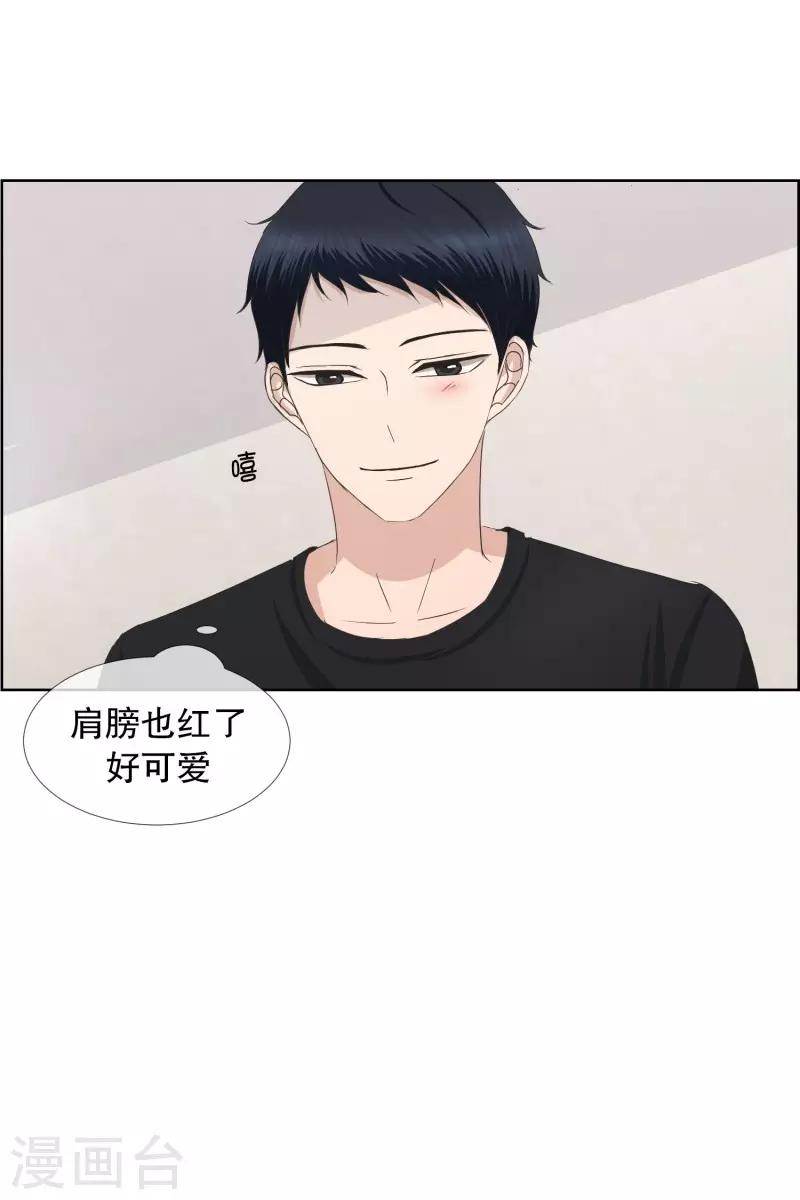 《现在是37.2》第84话 外传4 第17页