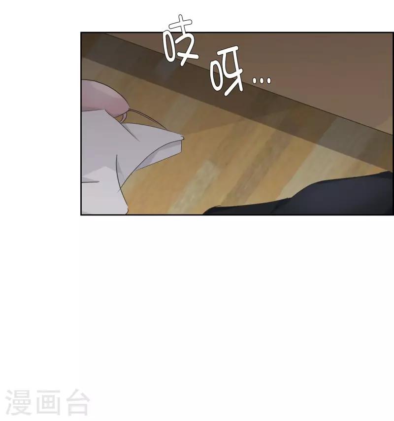 《现在是37.2》第84话 外传4 第20页