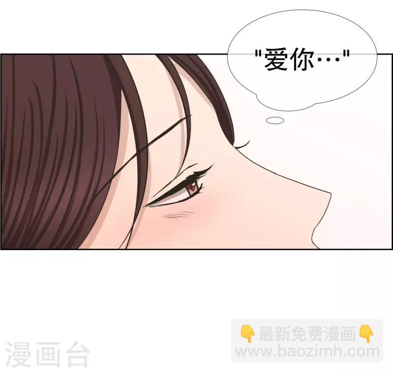 《现在是37.2》第84话 外传4 第21页