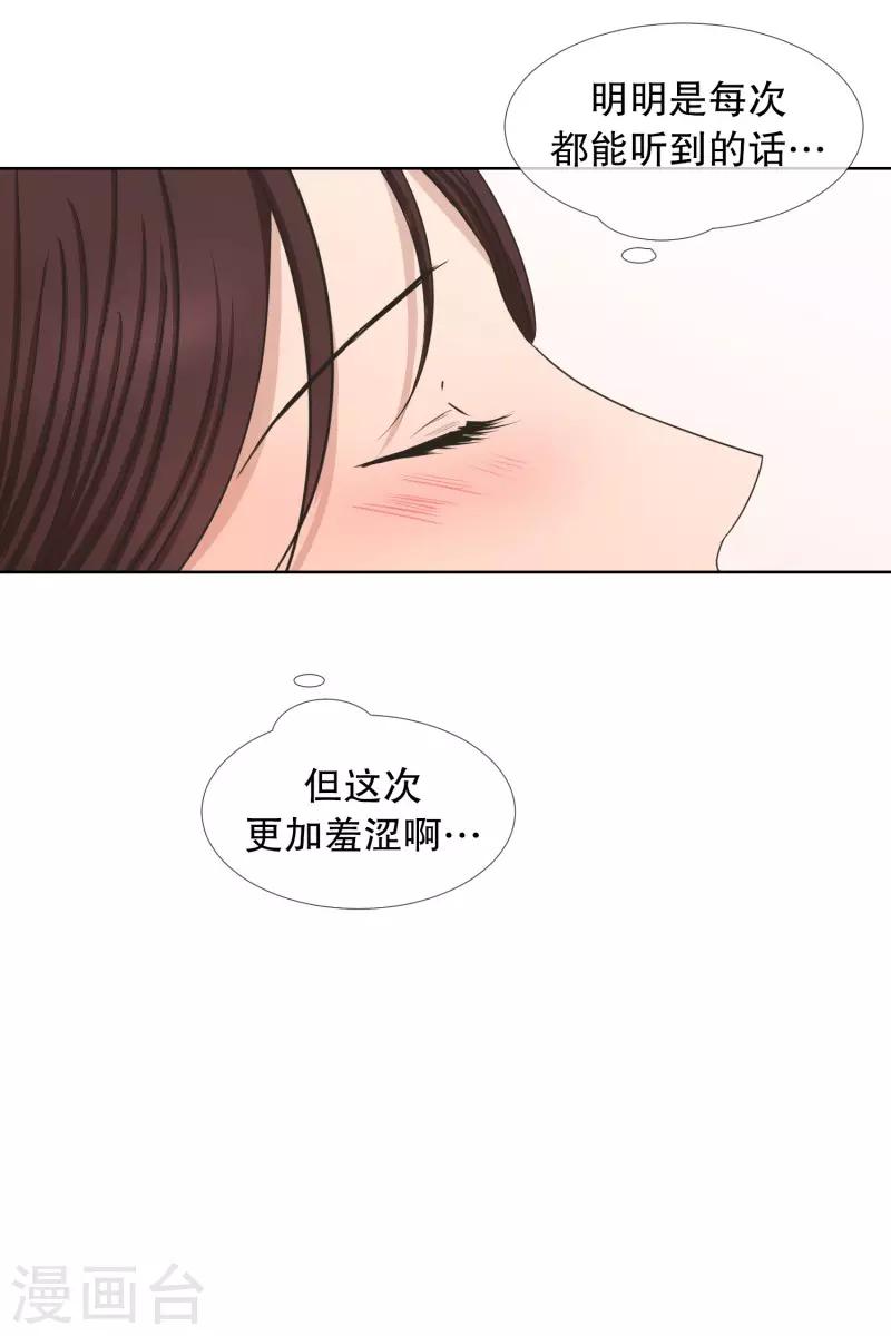 《现在是37.2》第84话 外传4 第22页
