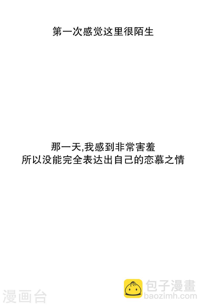 《现在是37.2》第84话 外传4 第23页