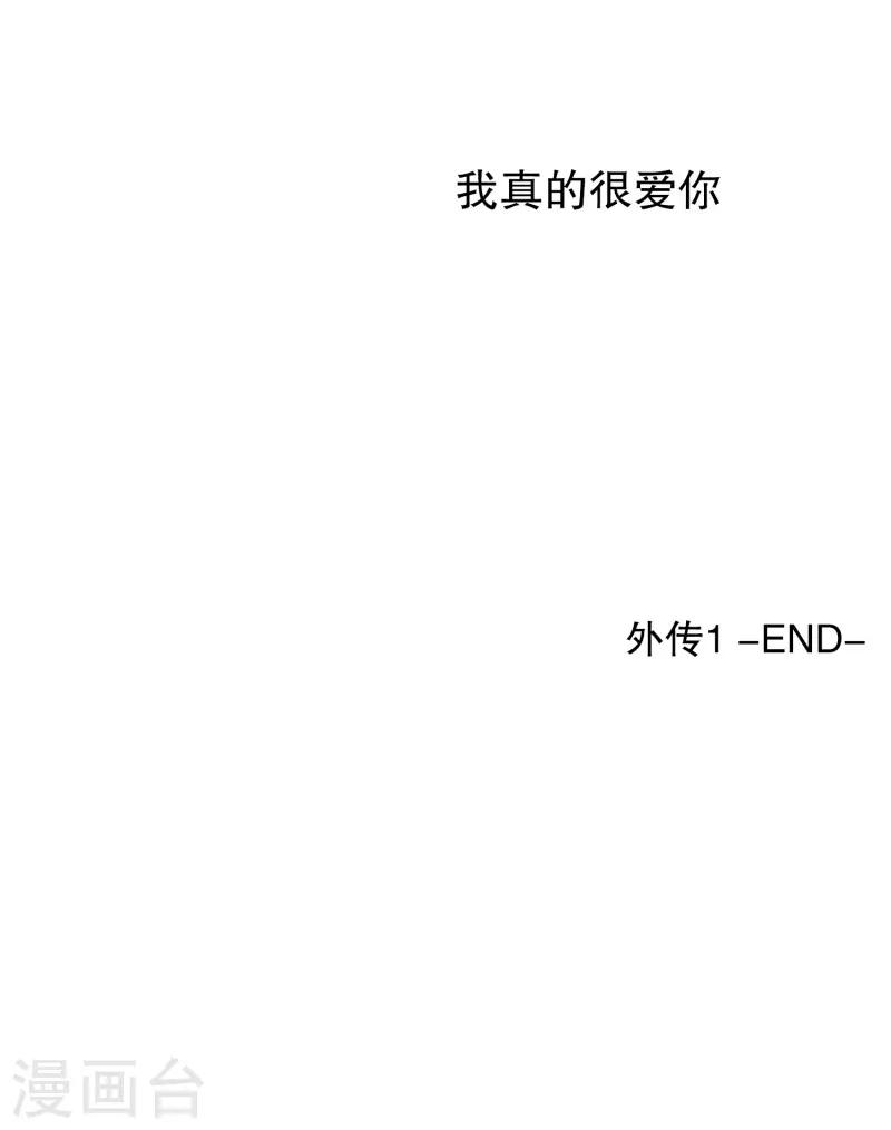 《现在是37.2》第84话 外传4 第26页