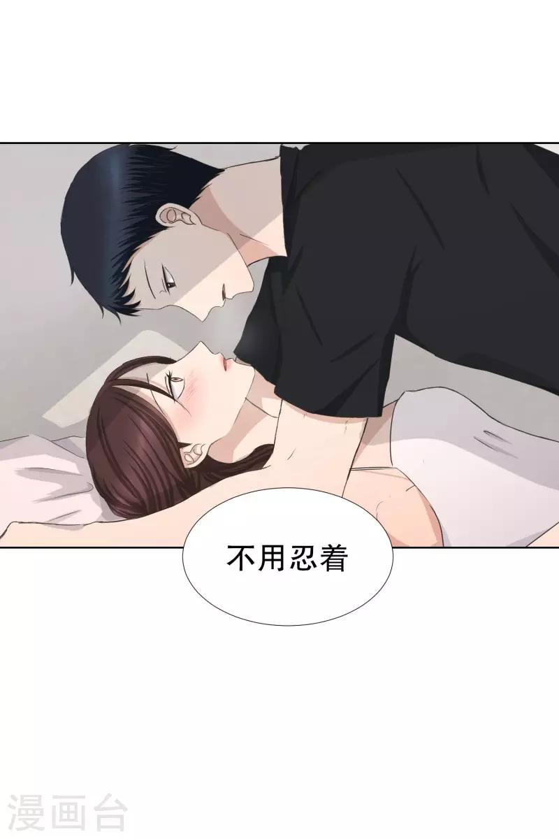 《现在是37.2》第84话 外传4 第6页