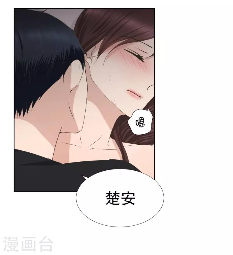 《现在是37.2》第84话 外传4 第8页