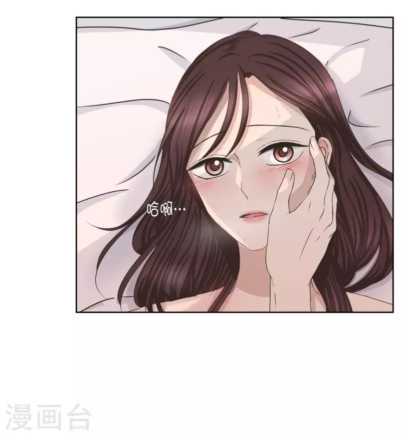 《现在是37.2》第84话 外传4 第9页