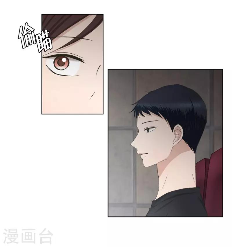 《现在是37.2》第83话 外传3 第12页