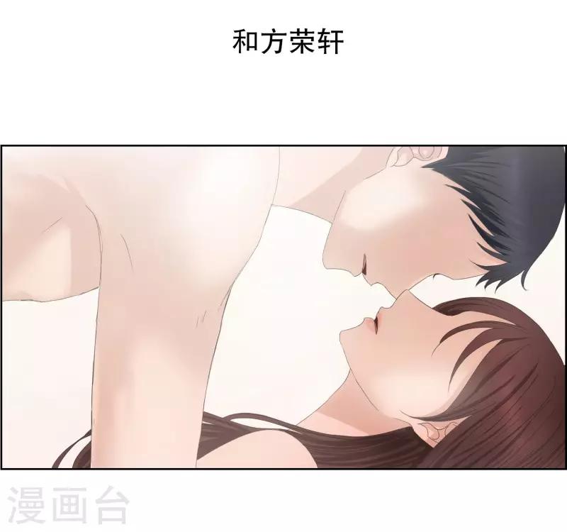 《现在是37.2》第83话 外传3 第13页