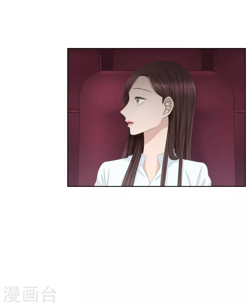 《现在是37.2》第83话 外传3 第16页