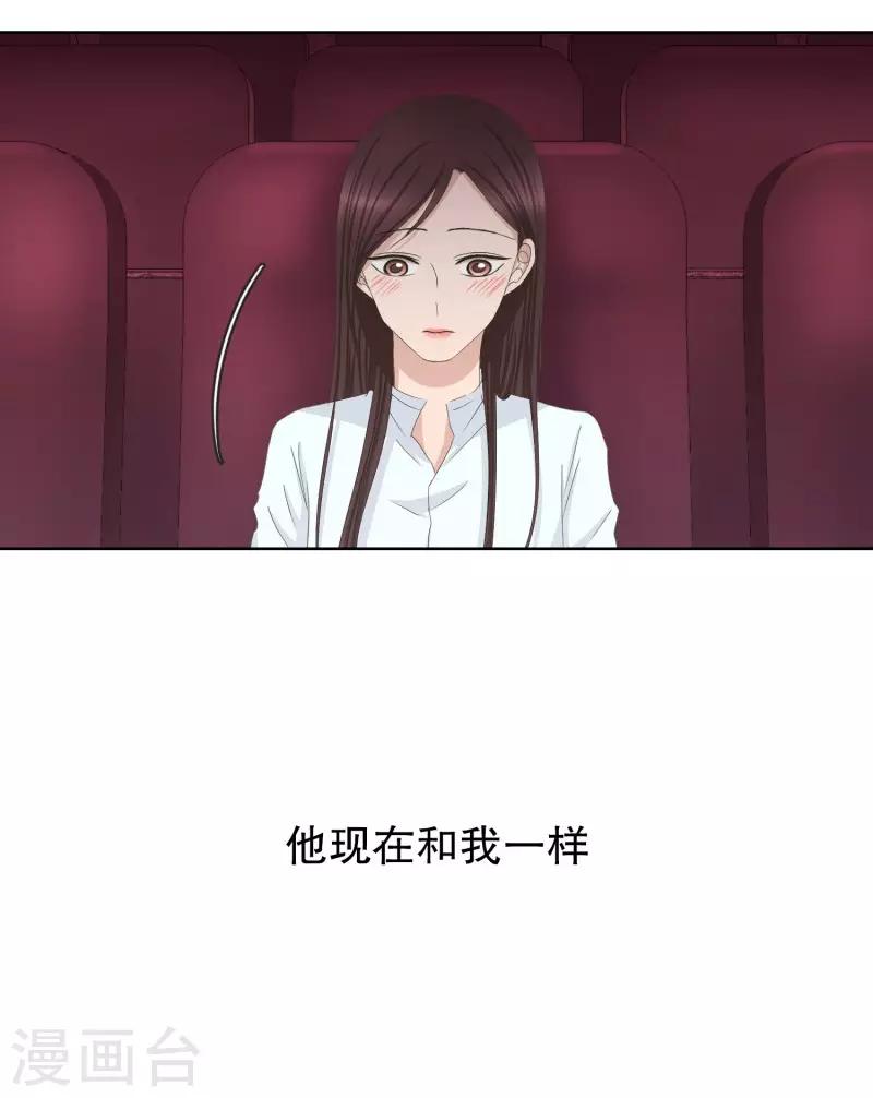 《现在是37.2》第83话 外传3 第17页