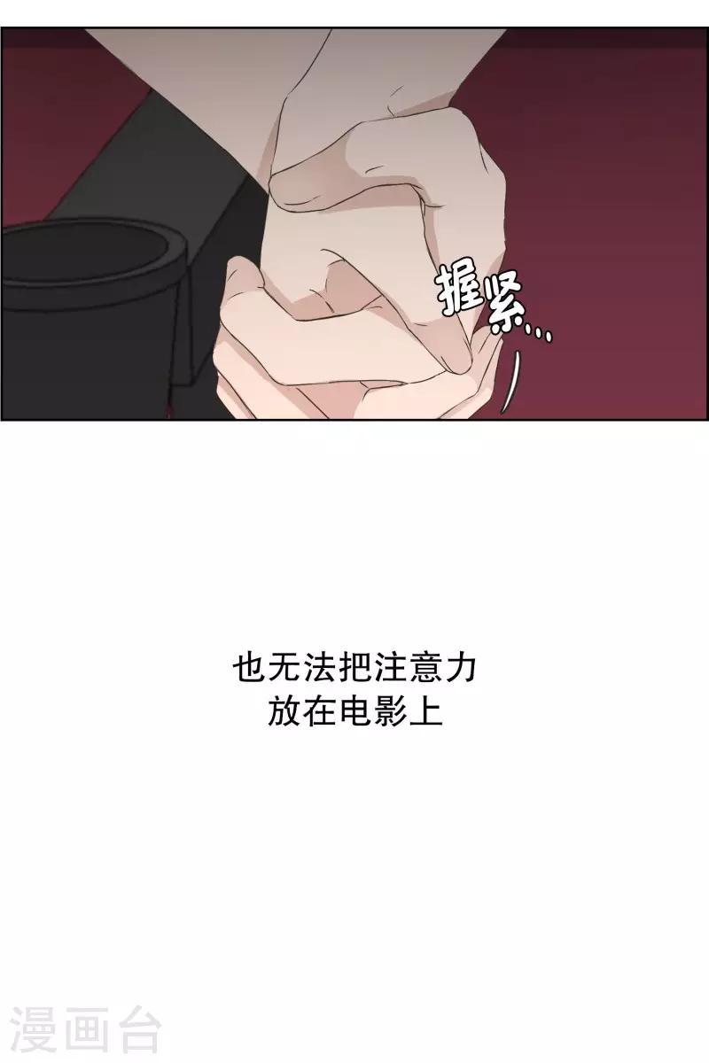 《现在是37.2》第83话 外传3 第18页