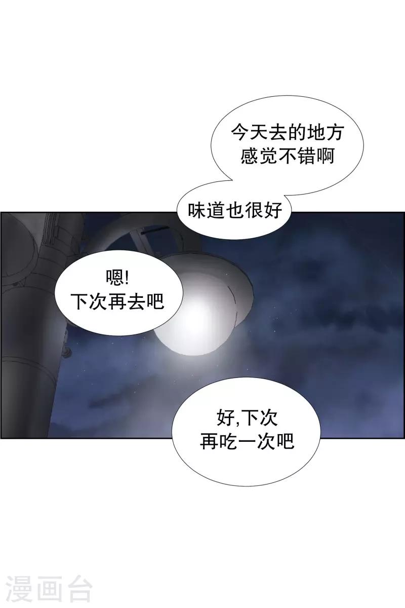 《现在是37.2》第83话 外传3 第19页