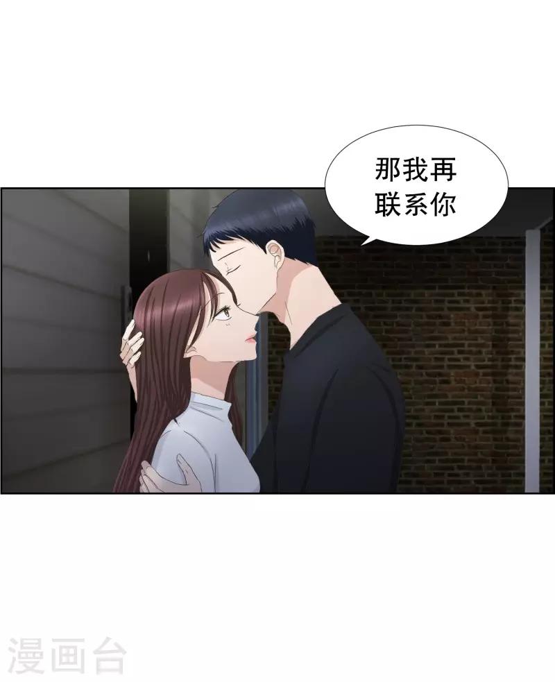 《现在是37.2》第83话 外传3 第20页