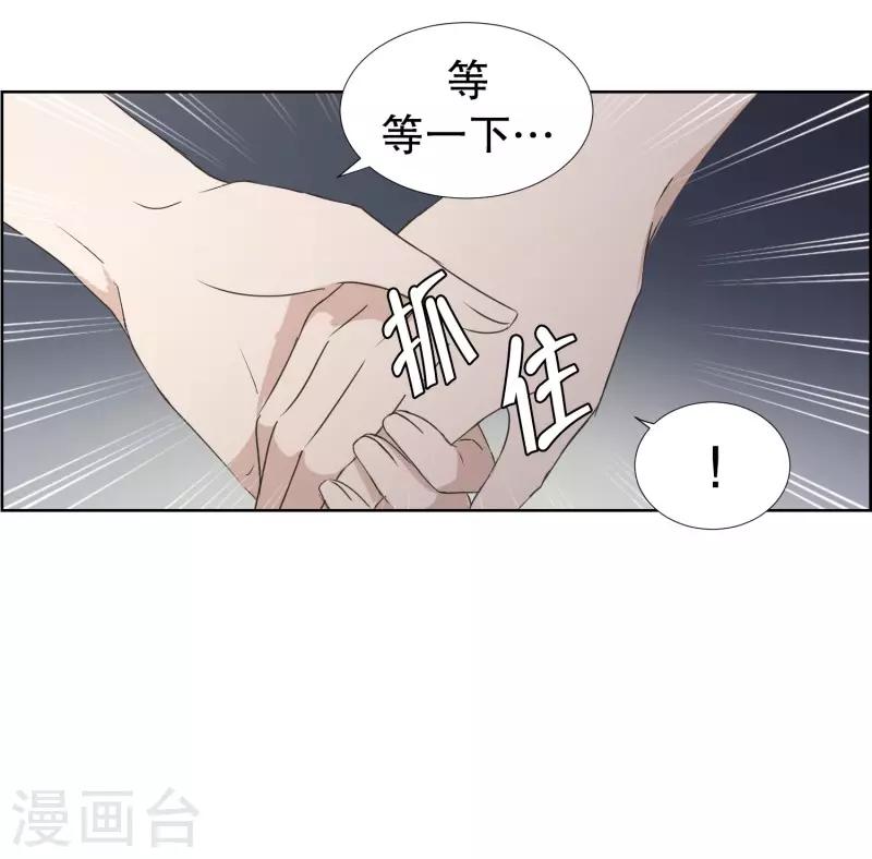 《现在是37.2》第83话 外传3 第22页