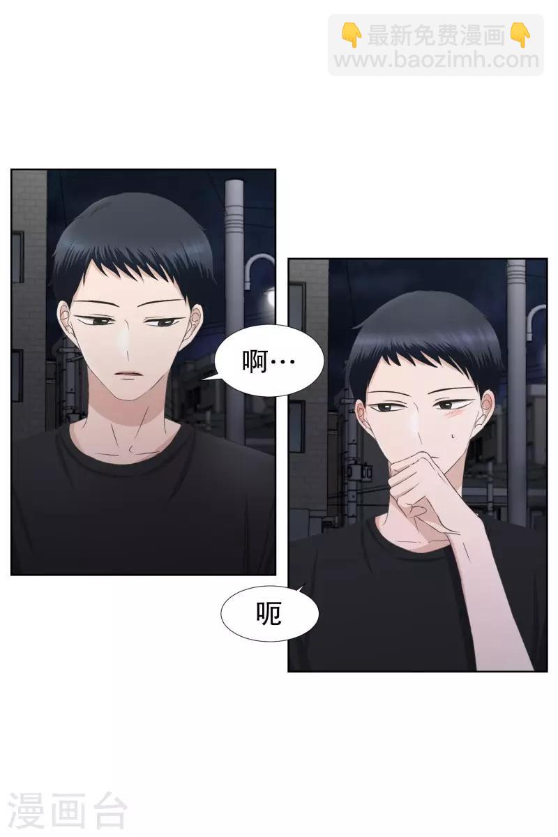 《现在是37.2》第83话 外传3 第24页