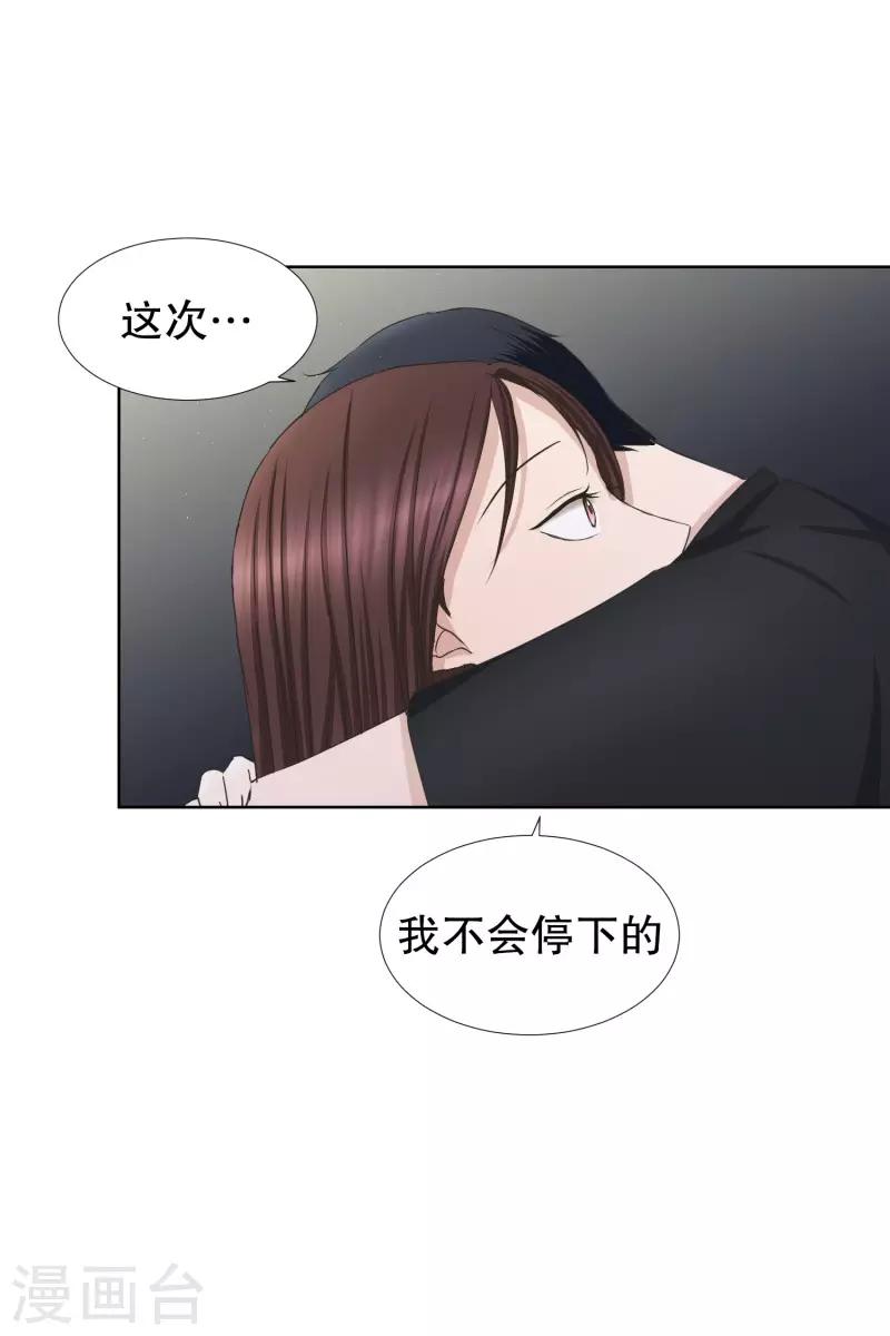 《现在是37.2》第83话 外传3 第26页