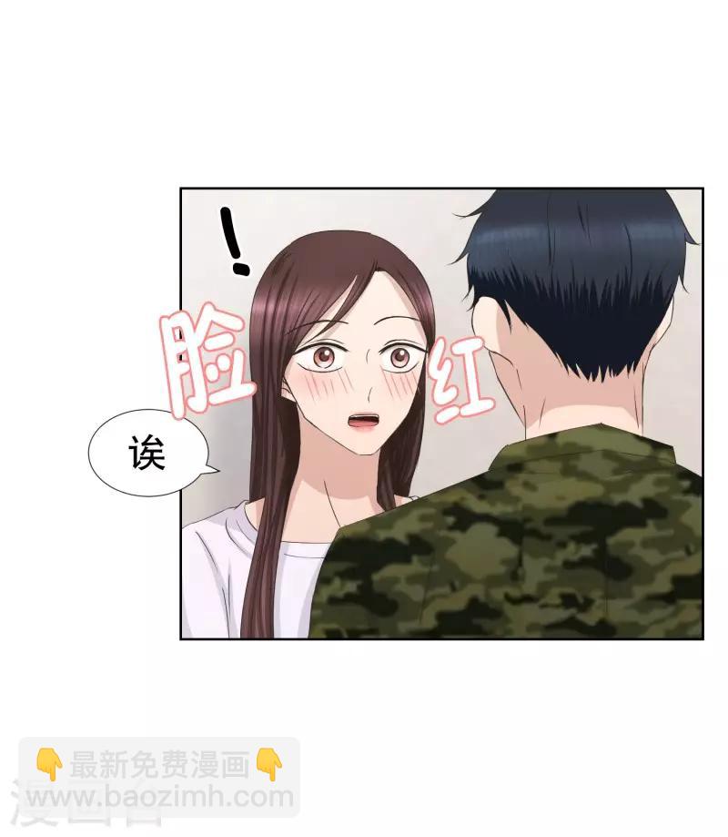 《现在是37.2》第83话 外传3 第2页