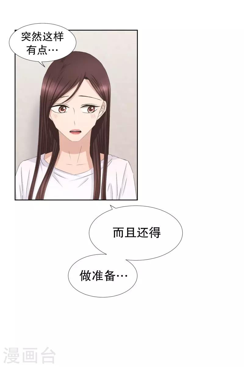 《现在是37.2》第83话 外传3 第4页