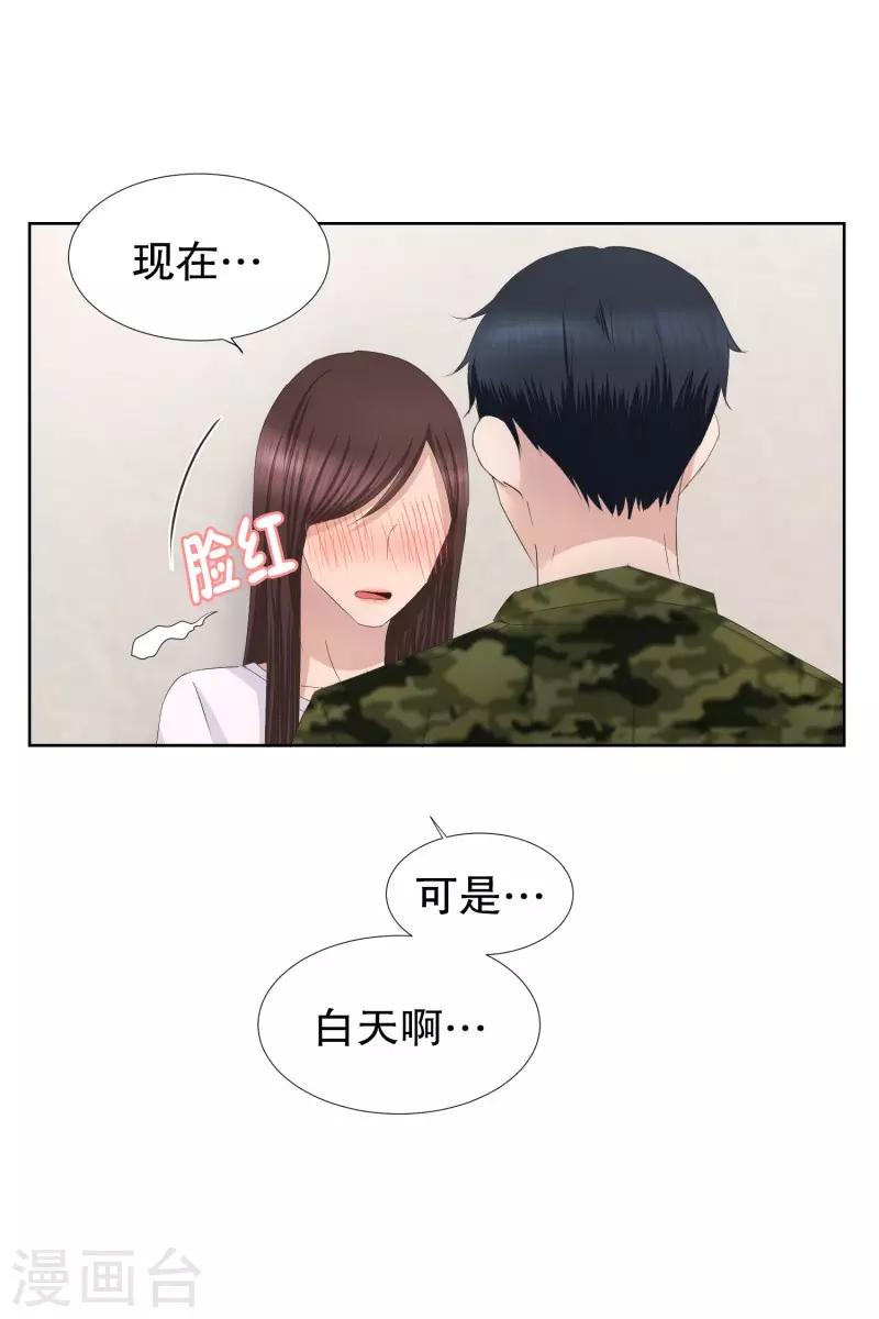 《现在是37.2》第83话 外传3 第5页
