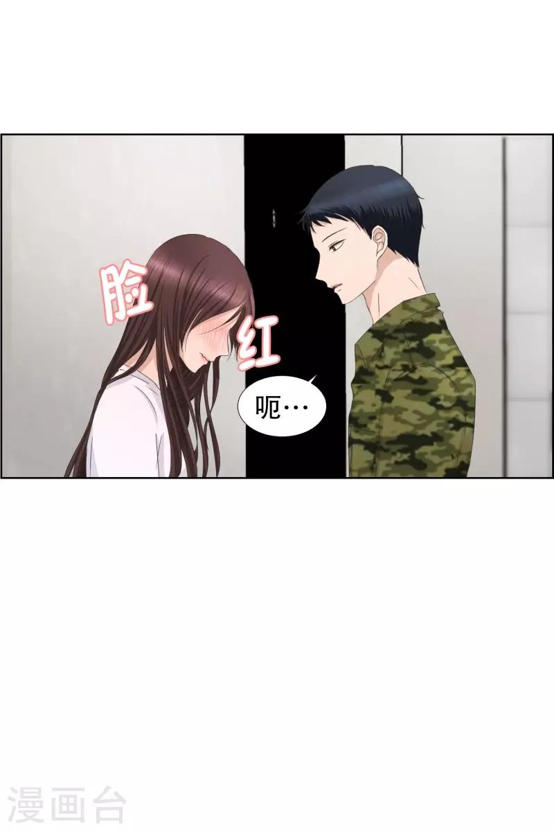 《现在是37.2》第83话 外传3 第6页