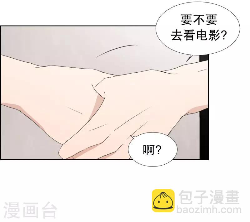 《现在是37.2》第83话 外传3 第8页