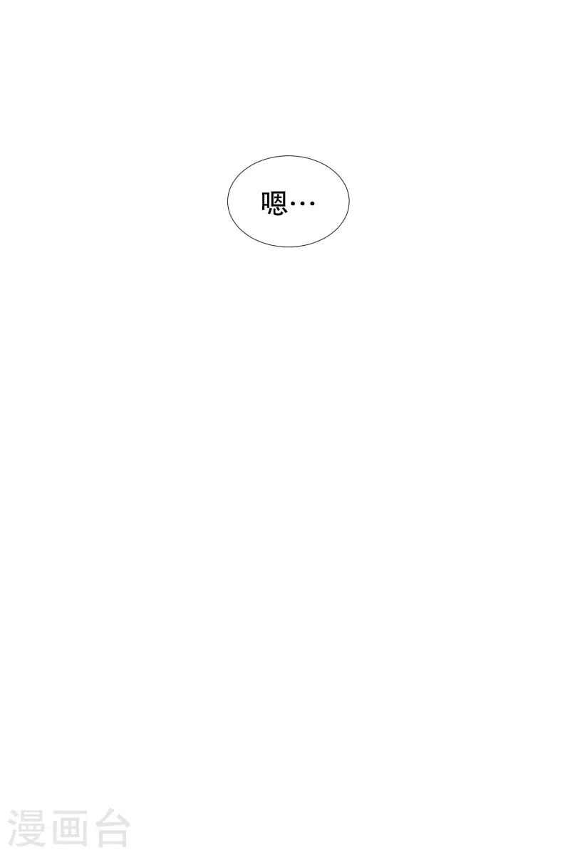 《现在是37.2》第83话 外传3 第9页