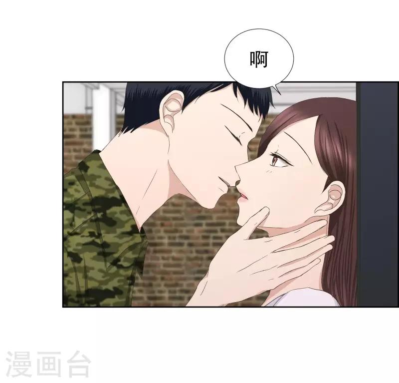 《现在是37.2》第82话 外传2 第10页