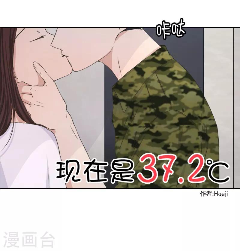 《现在是37.2》第82话 外传2 第12页