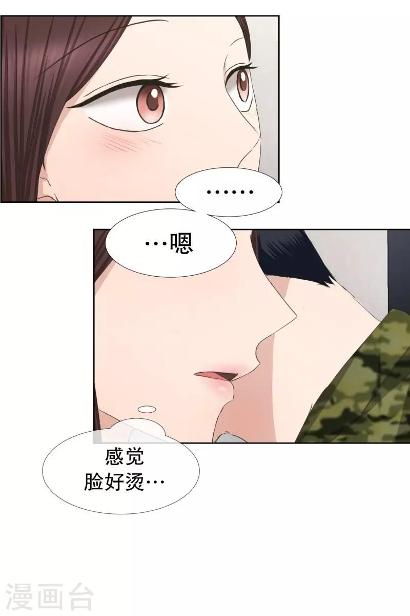 《现在是37.2》第82话 外传2 第20页