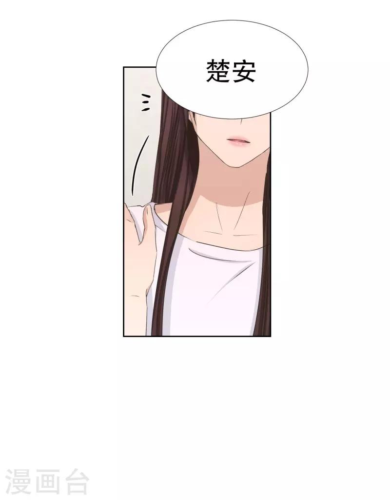 《现在是37.2》第82话 外传2 第23页