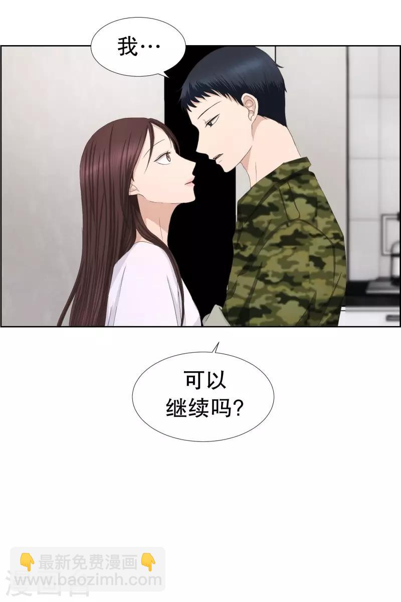 《现在是37.2》第82话 外传2 第24页
